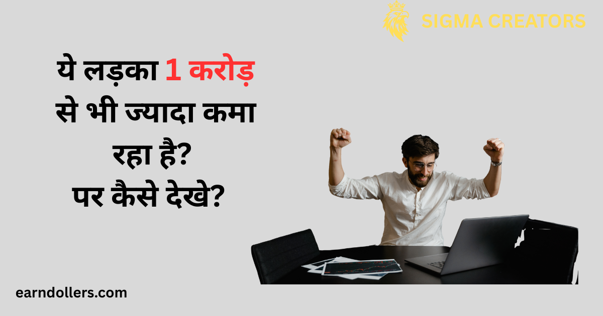 Blogging Success Journey। AdSense से ₹1 करोड़ की कमाई
